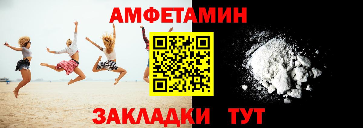 АМФ Розовый  Вход с VPN  Амфетамин  Юрга  Amphetamine 
