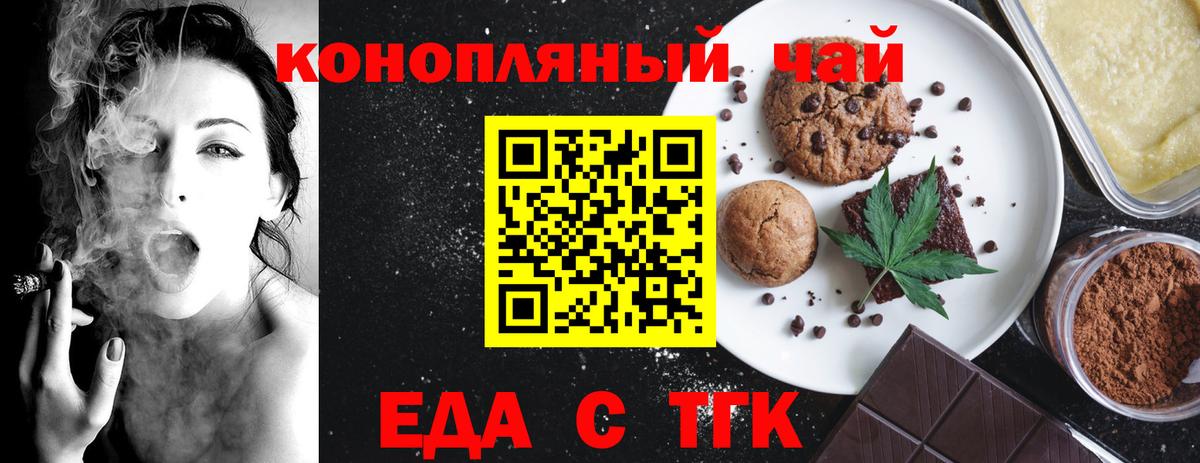 Canna-Cookies марихуана  Вход с VPN  Юрга 