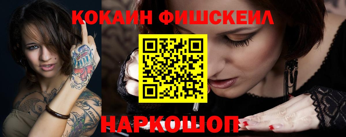 Cocaine Эквадор  Вход с VPN  Кокаин Columbia  Юрга 