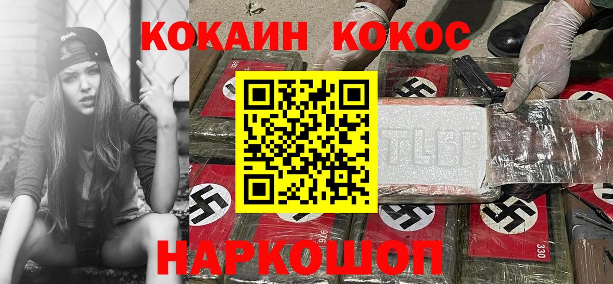 КОКАИН 97% Юрга