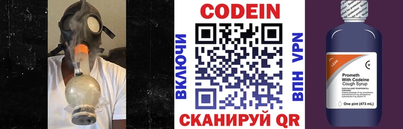 Codein Purple Drank  закладки  Юрга 
