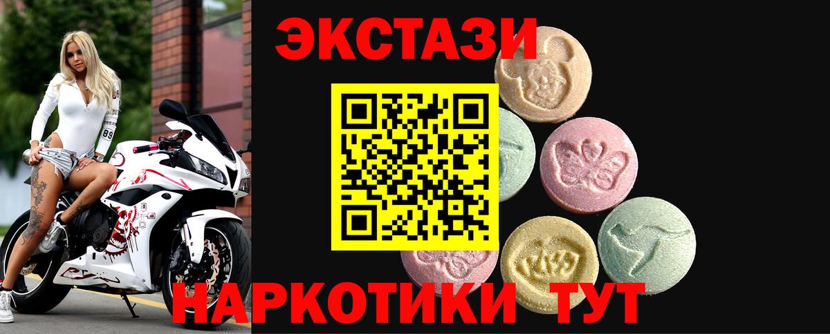 Экстази 300 mg Юрга