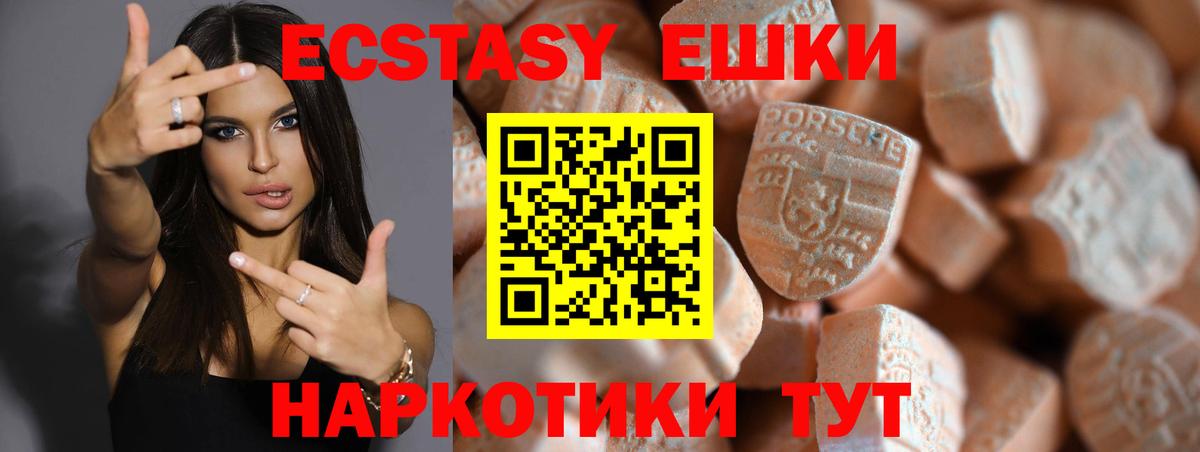 Юрга  Ecstasy  Ecstasy MDMA  Вход с VPN  Экстази 99% 