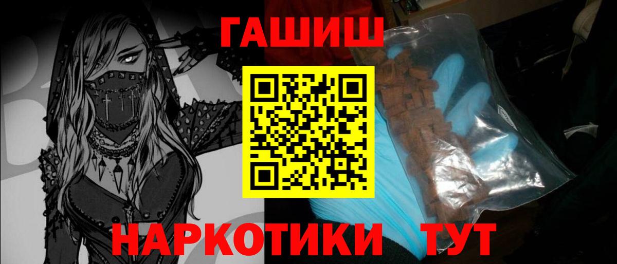 Юрга  ГАШИШ индика сатива  ГАШ  Вход с VPN 