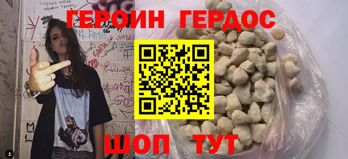 Юрга  ГЕРОИН Афган  Вход с VPN 