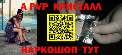 ALPHA PVP Пенза