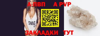 ALPHA PVP Пенза
