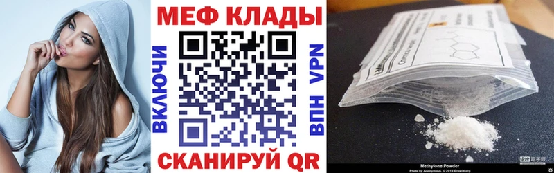 МЕФ mephedrone  закладки  Юрга 