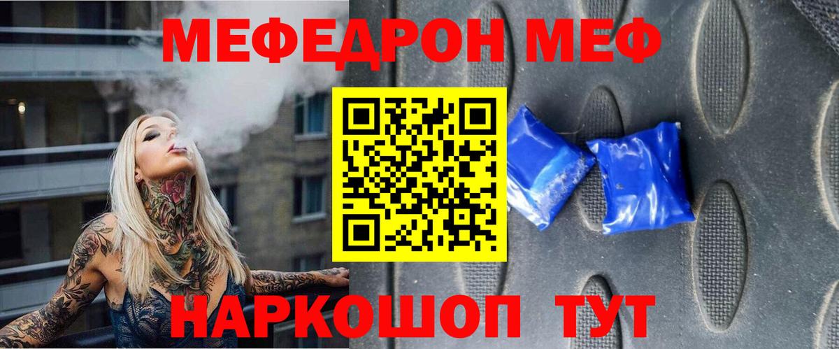 Меф  МЕФ мука  Меф VHQ  МЕФ  Юрга  Вход с VPN 