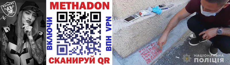 МЕТАДОН VHQ  Юрга 