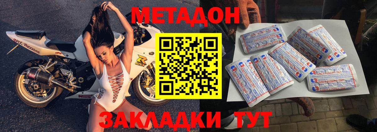 MEGA вход  Вход с VPN  МЕТАДОН methadone  Юрга  Метадон кристалл 