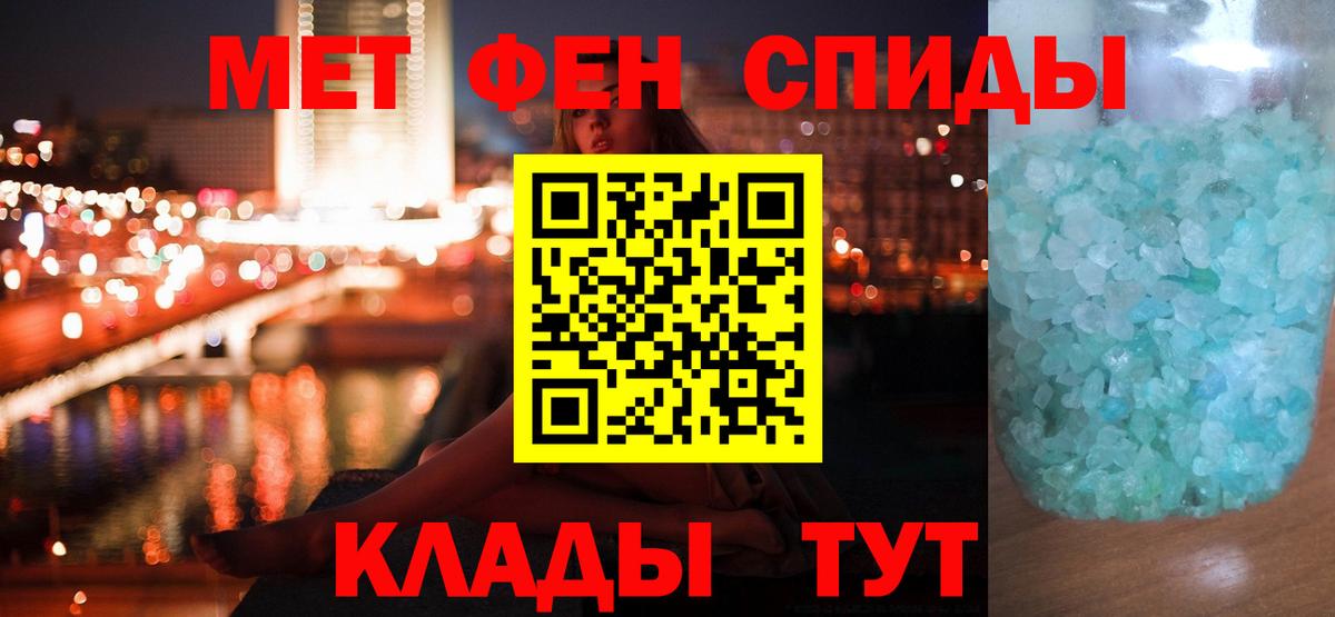 МЕТАМФЕТАМИН  МЕТАМФЕТАМИН мет  Вход с VPN  Юрга 