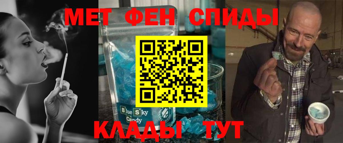 Метамфетамин кристалл Юрга