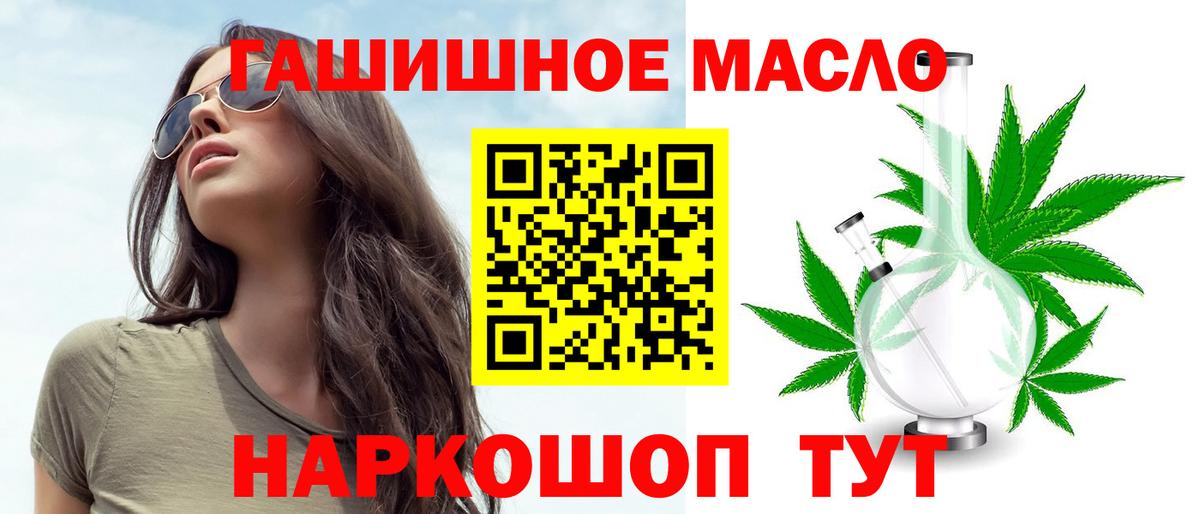 ТГК вейп с тгк  купить наркотики цена  Вход с VPN  Юрга  Дистиллят ТГК концентрат 