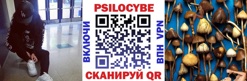 Галлюциногенные грибы ЛСД  Юрга 