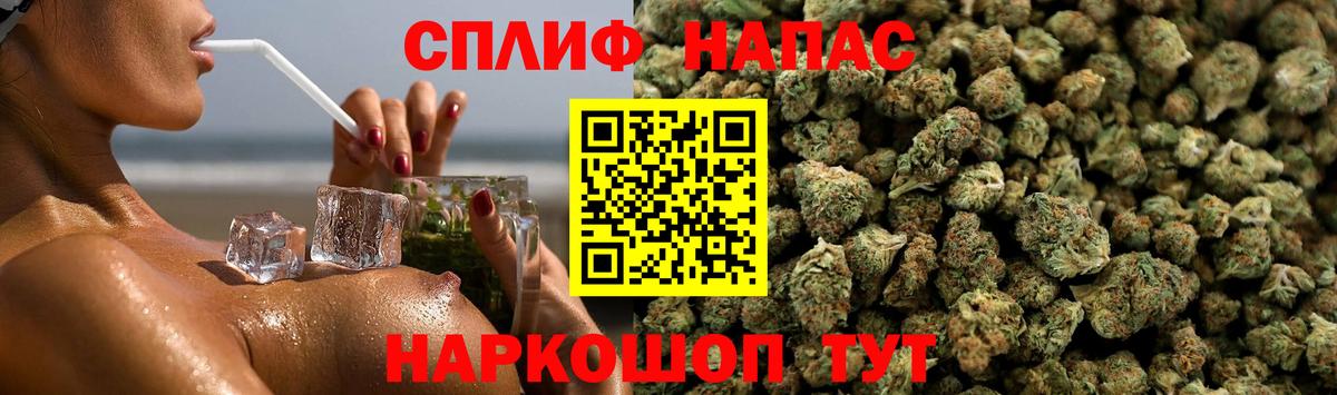 Канабис THC 21% Юрга